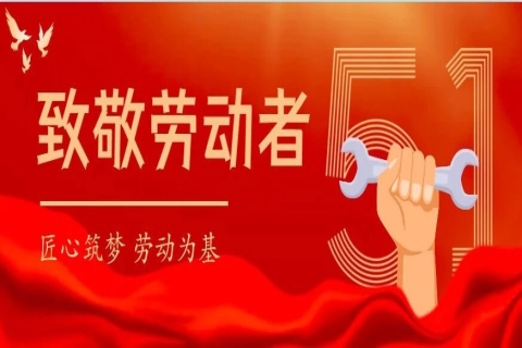 崇左市图书馆2026年五一期间开放时间通告